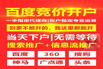 竞价开户推广案例创新模式